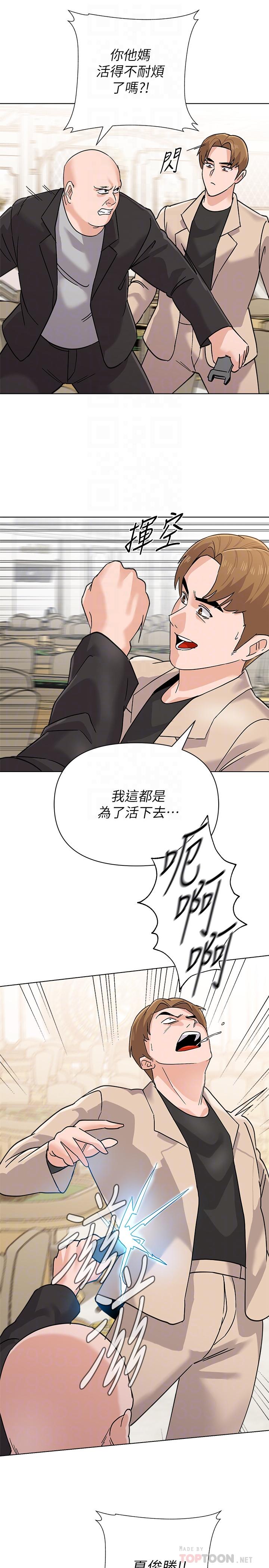 堕落教师第87话-孤注一掷的杰西卡