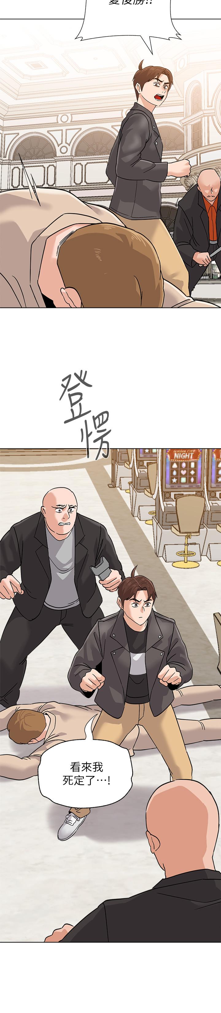 堕落教师第87话-孤注一掷的杰西卡