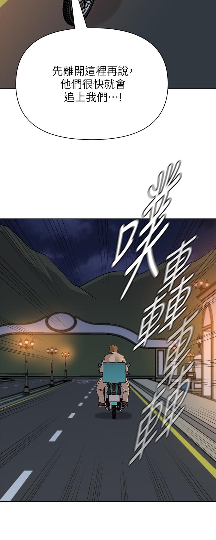堕落教师第87话-孤注一掷的杰西卡