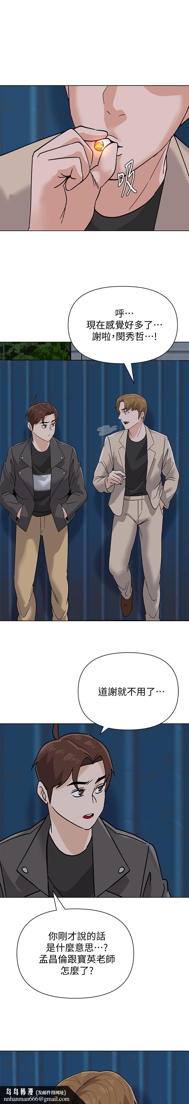 堕落教师第87话-孤注一掷的杰西卡