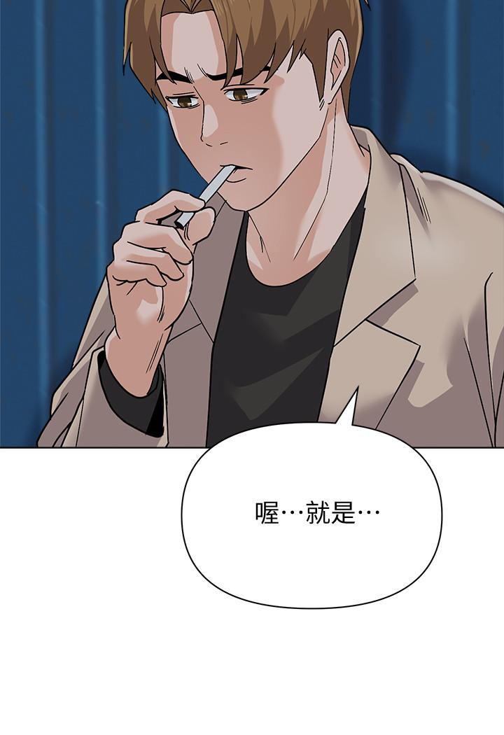 堕落教师第87话-孤注一掷的杰西卡