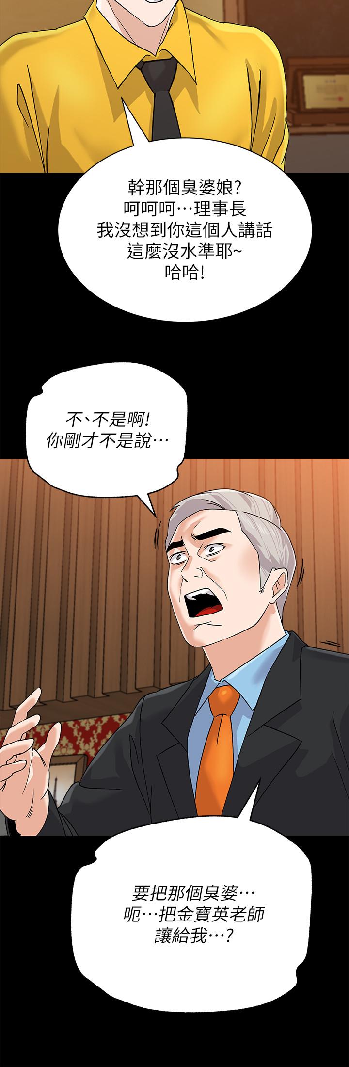 堕落教师第87话-孤注一掷的杰西卡