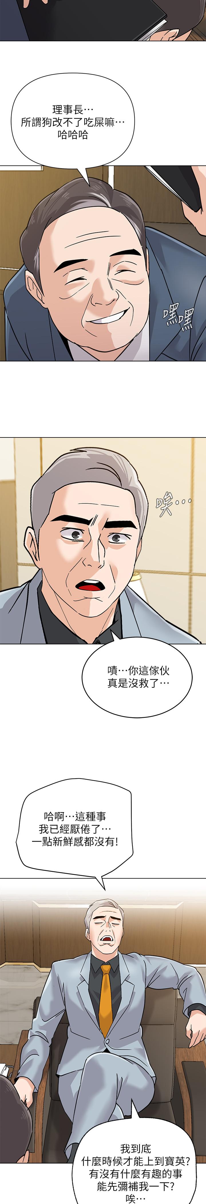 堕落教师第87话-孤注一掷的杰西卡
