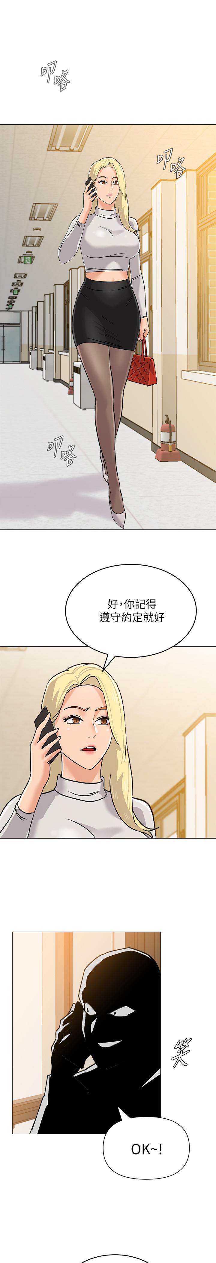 堕落教师第87话-孤注一掷的杰西卡