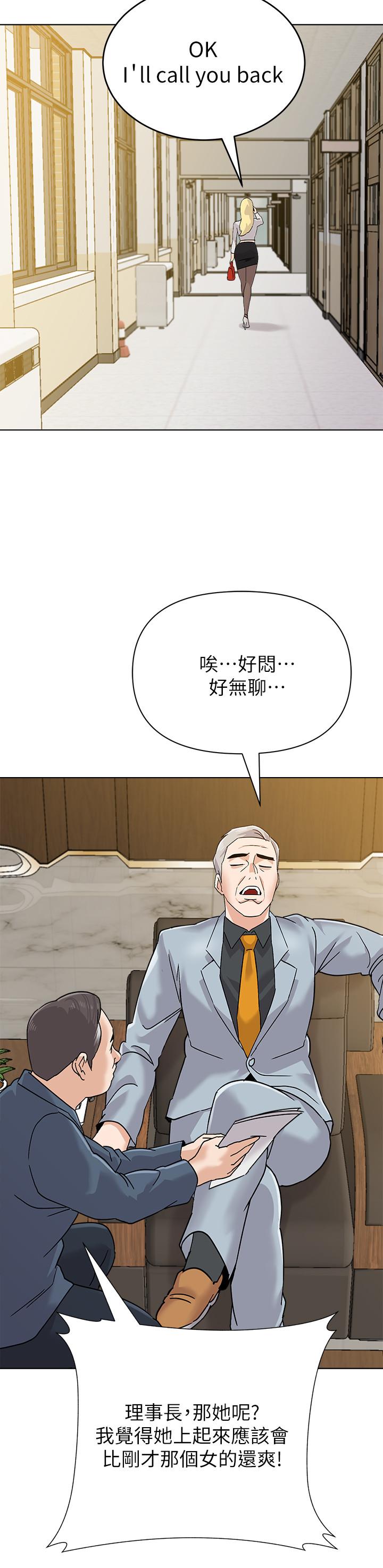 堕落教师第87话-孤注一掷的杰西卡