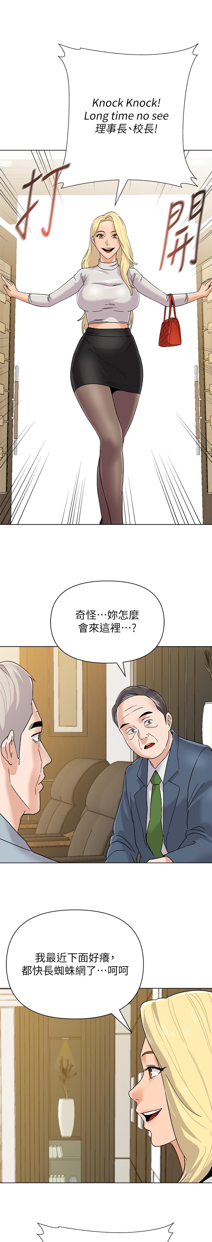 堕落教师第87话-孤注一掷的杰西卡