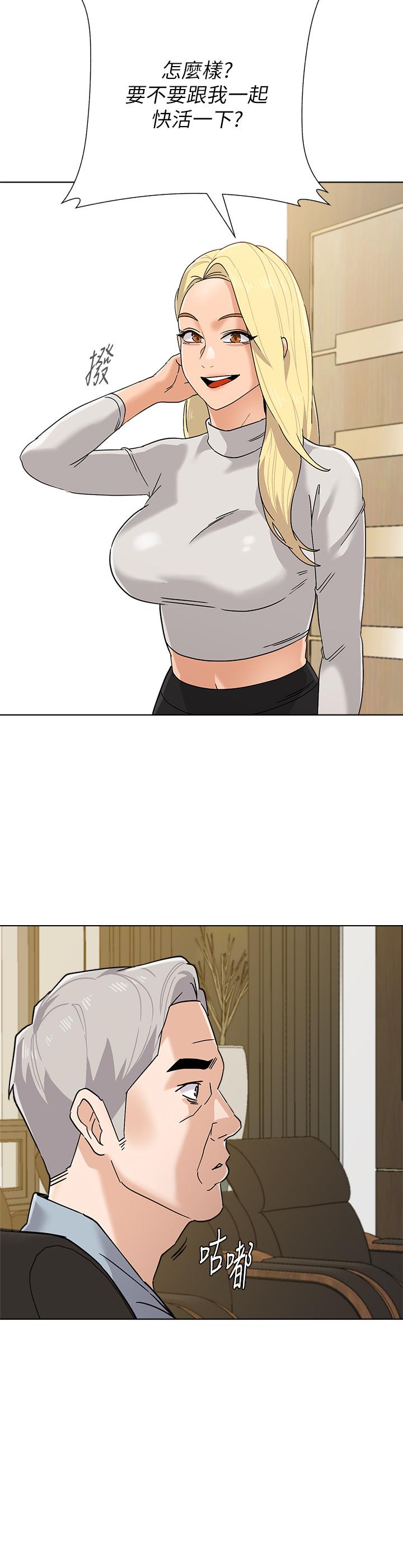 堕落教师第87话-孤注一掷的杰西卡
