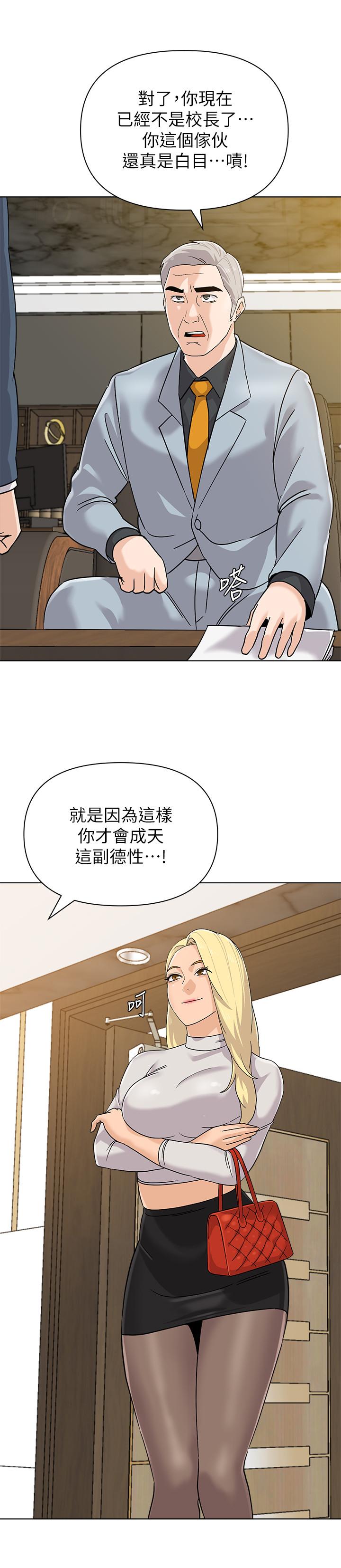 堕落教师第88话-杰西卡让男人倾倒的魅力