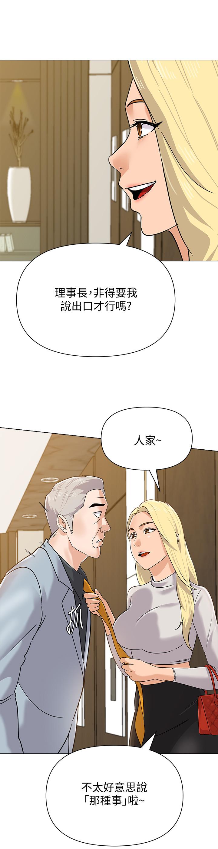 堕落教师第88话-杰西卡让男人倾倒的魅力