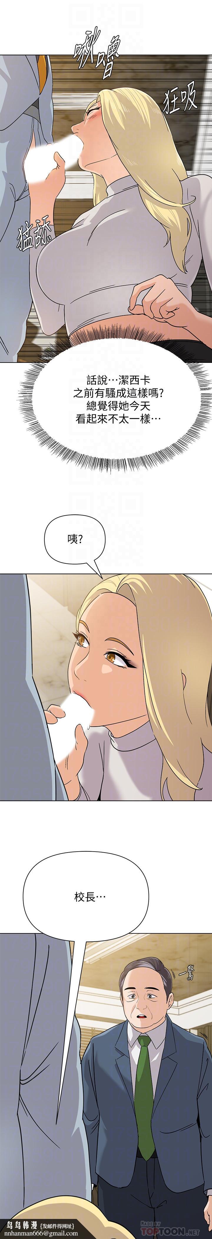 堕落教师第88话-杰西卡让男人倾倒的魅力