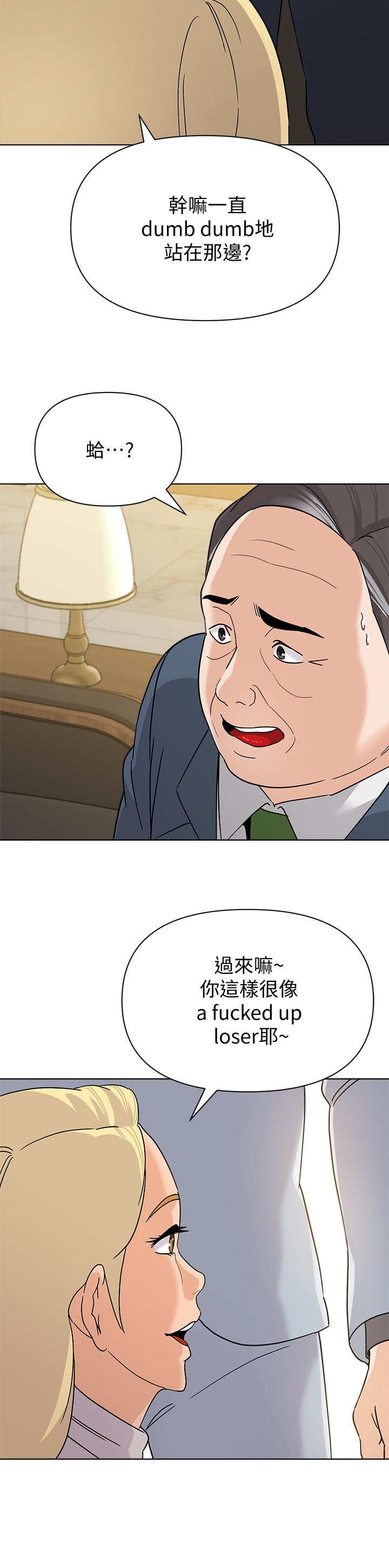 堕落教师第88话-杰西卡让男人倾倒的魅力