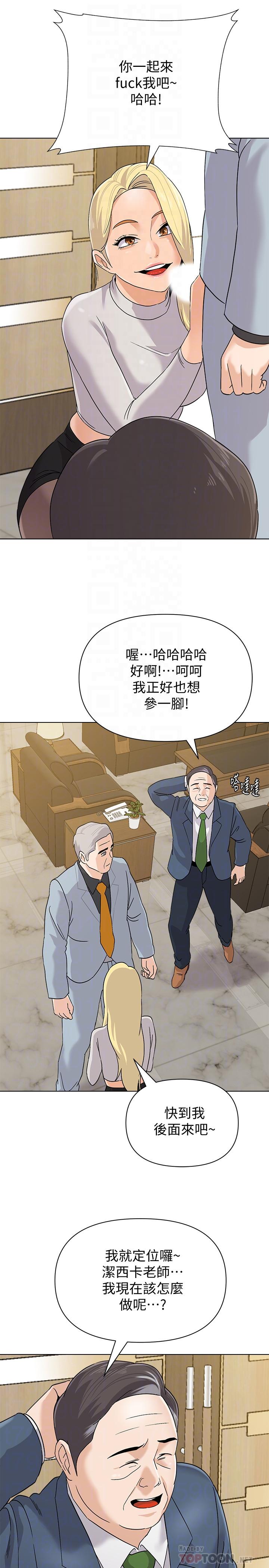 堕落教师第88话-杰西卡让男人倾倒的魅力