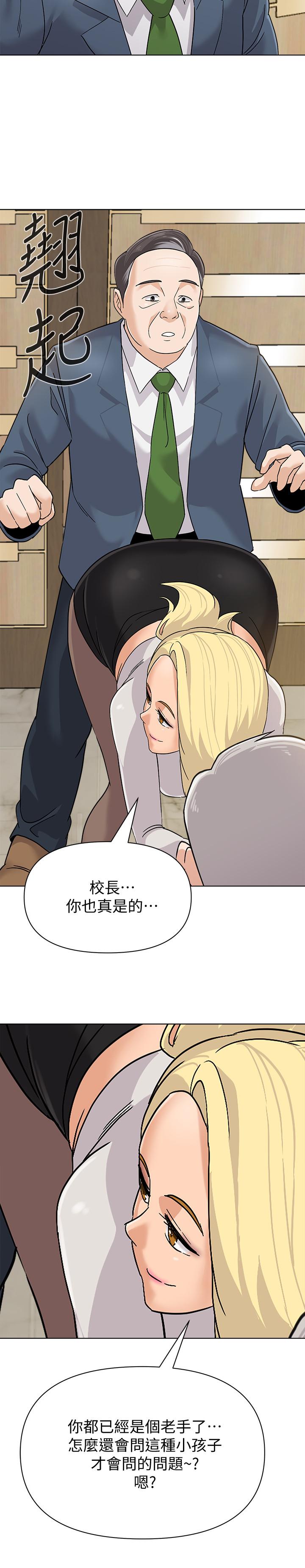 堕落教师第88话-杰西卡让男人倾倒的魅力