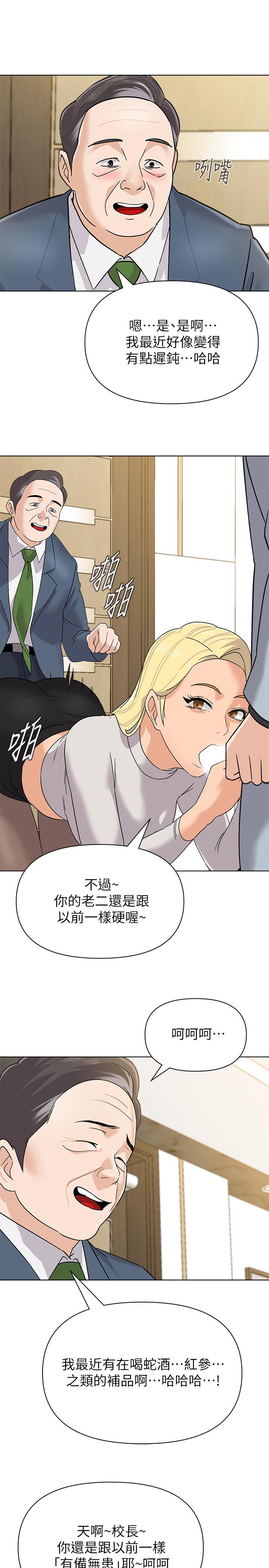 堕落教师第88话-杰西卡让男人倾倒的魅力