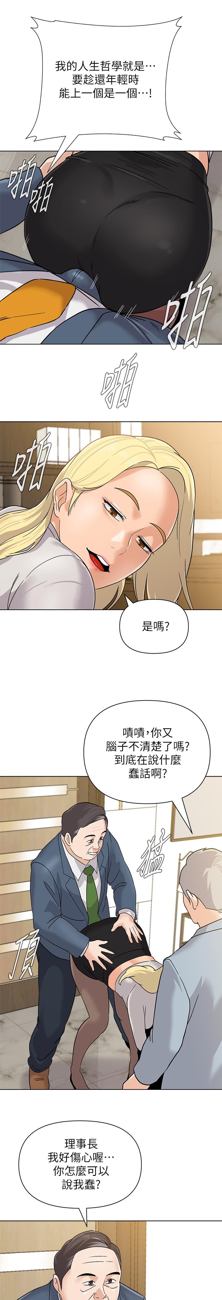 堕落教师第88话-杰西卡让男人倾倒的魅力