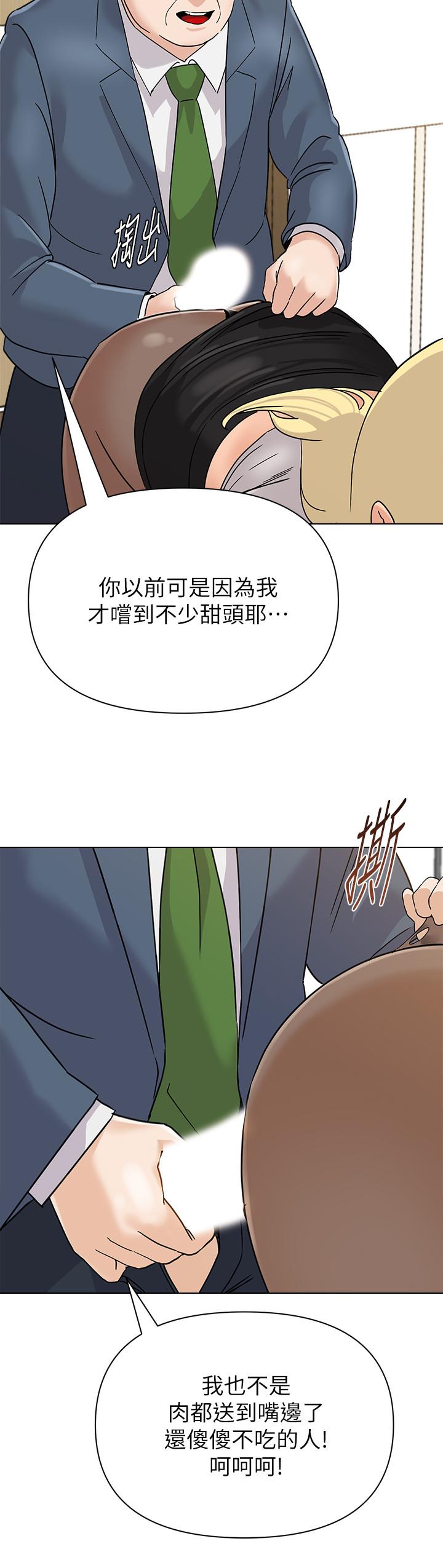 堕落教师第88话-杰西卡让男人倾倒的魅力