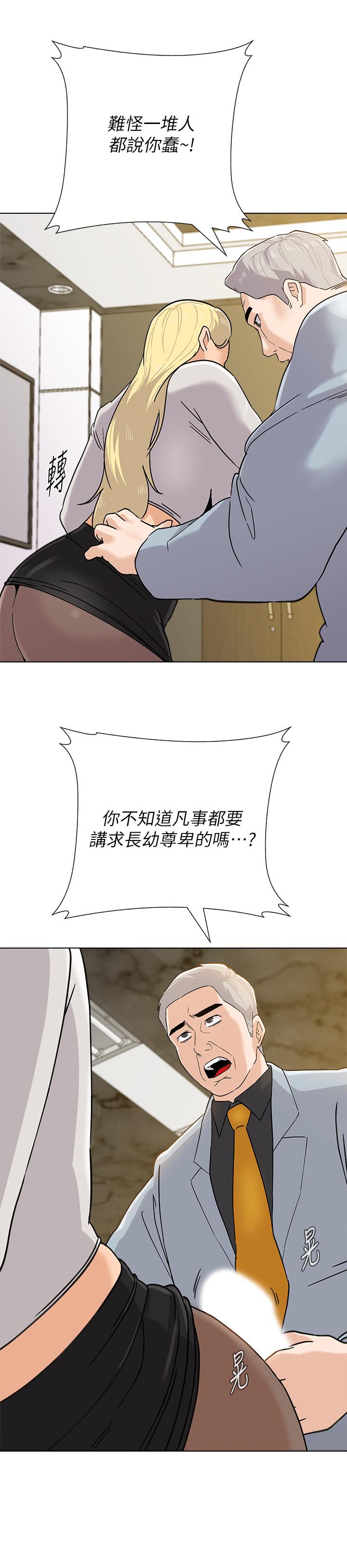 堕落教师第88话-杰西卡让男人倾倒的魅力