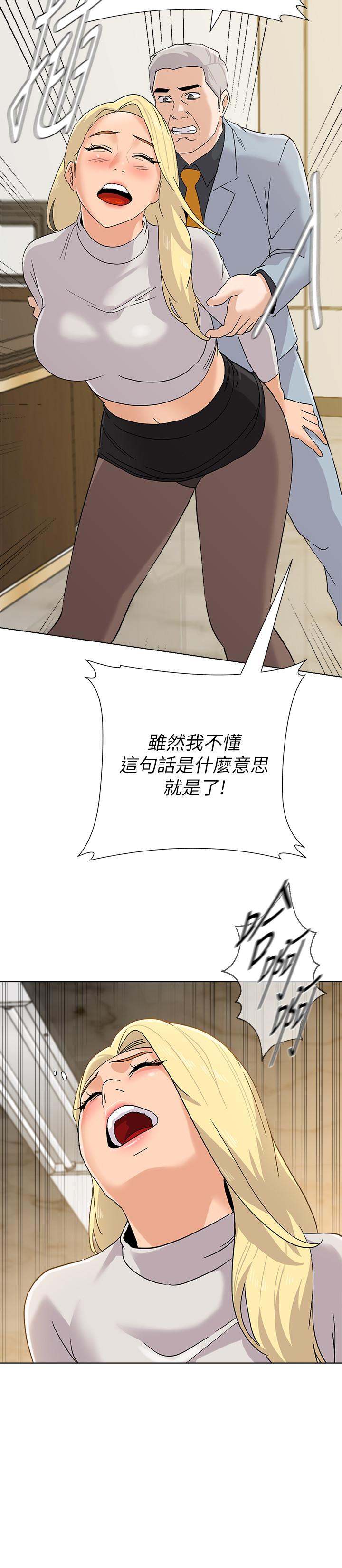 堕落教师第88话-杰西卡让男人倾倒的魅力
