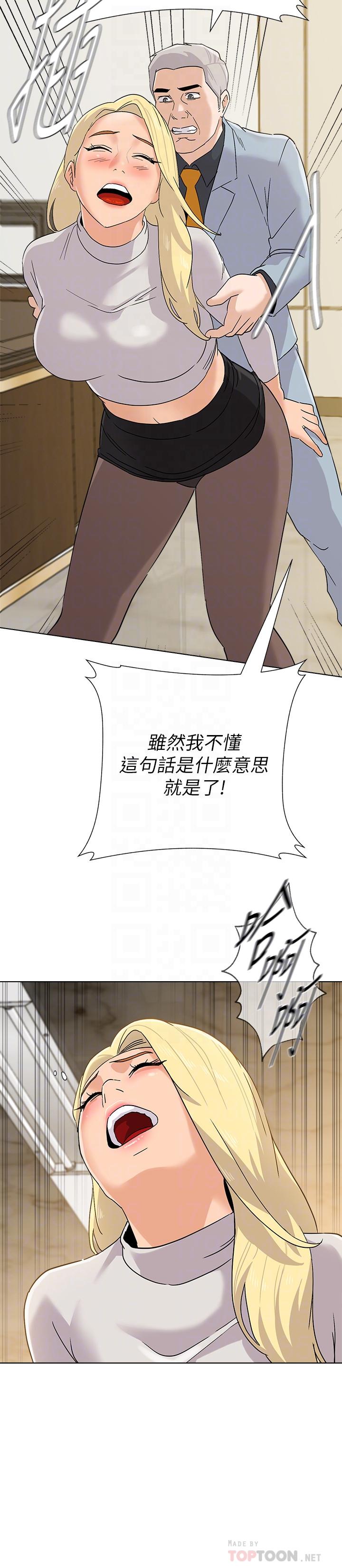 堕落教师第89话-狼师的下场