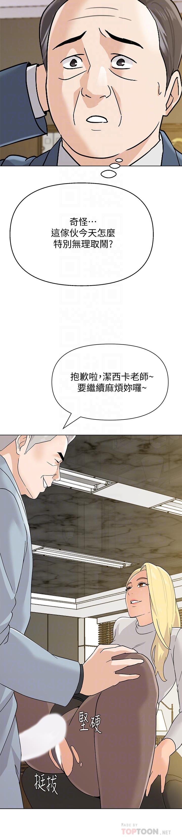 堕落教师第89话-狼师的下场