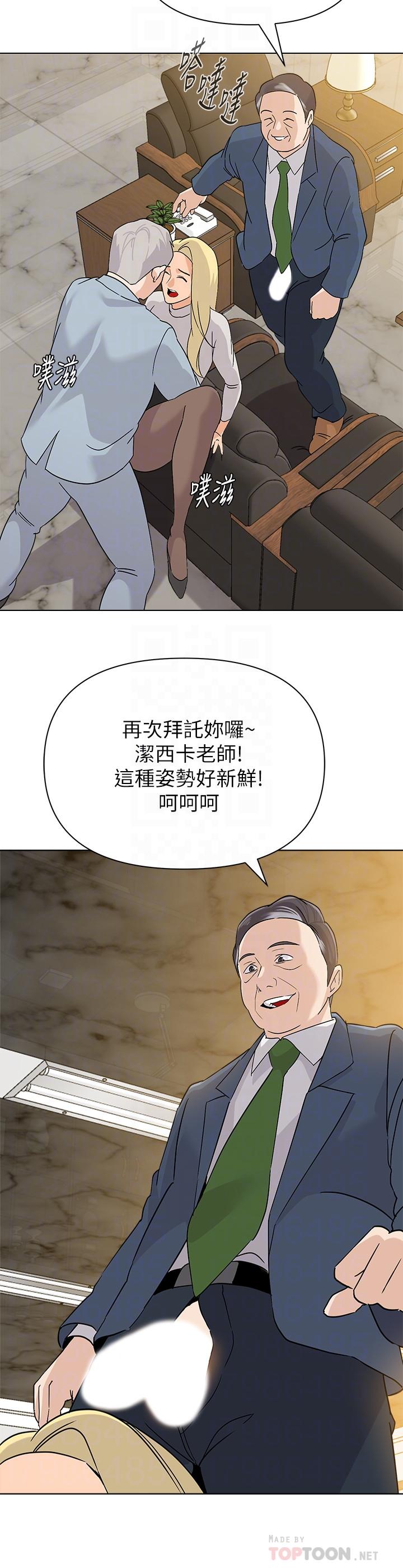 堕落教师第89话-狼师的下场