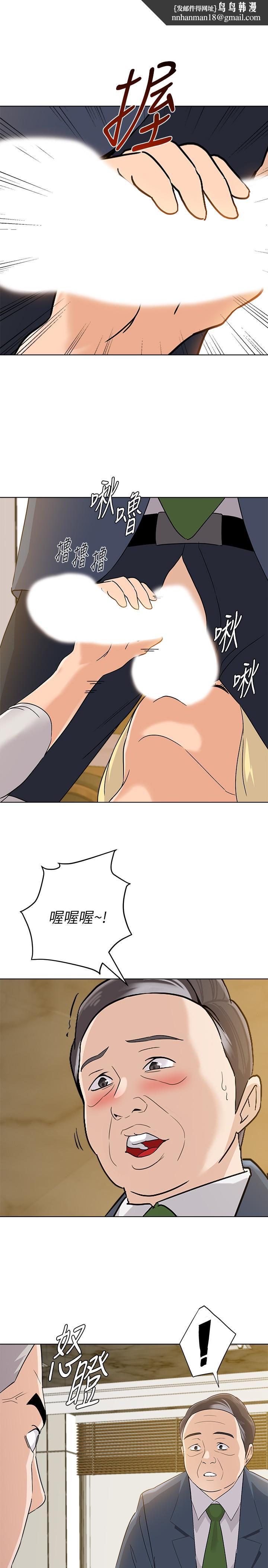 堕落教师第89话-狼师的下场