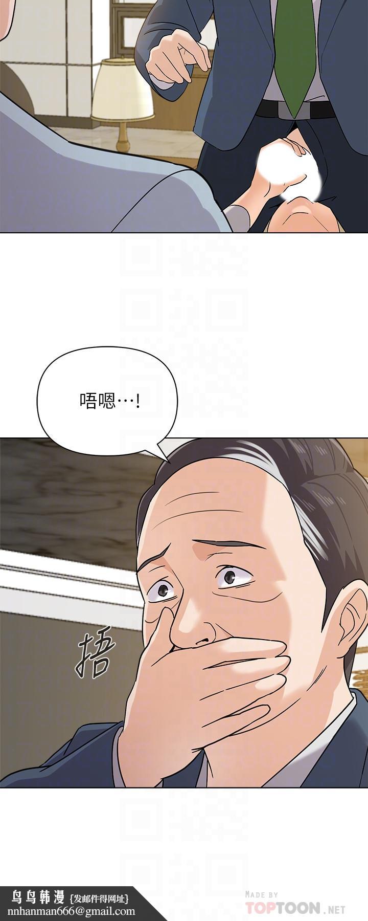 堕落教师第89话-狼师的下场