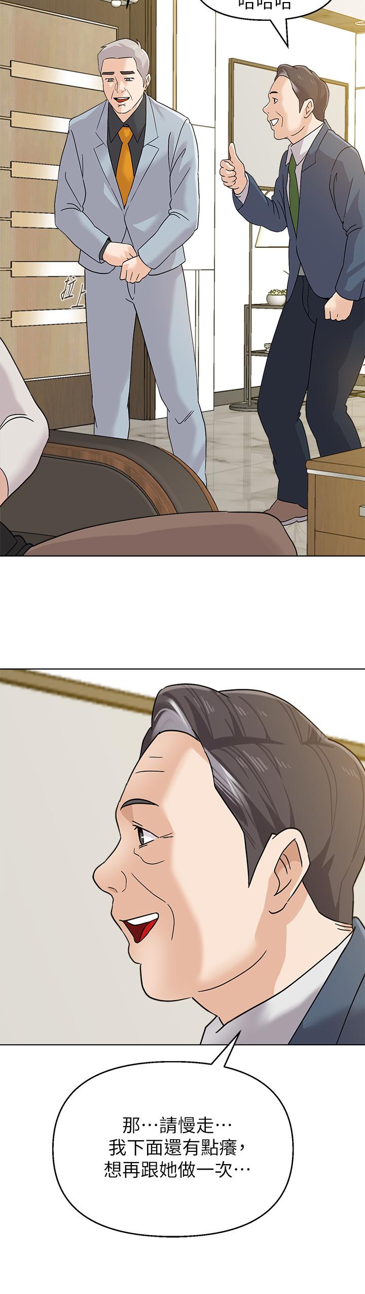 堕落教师第89话-狼师的下场