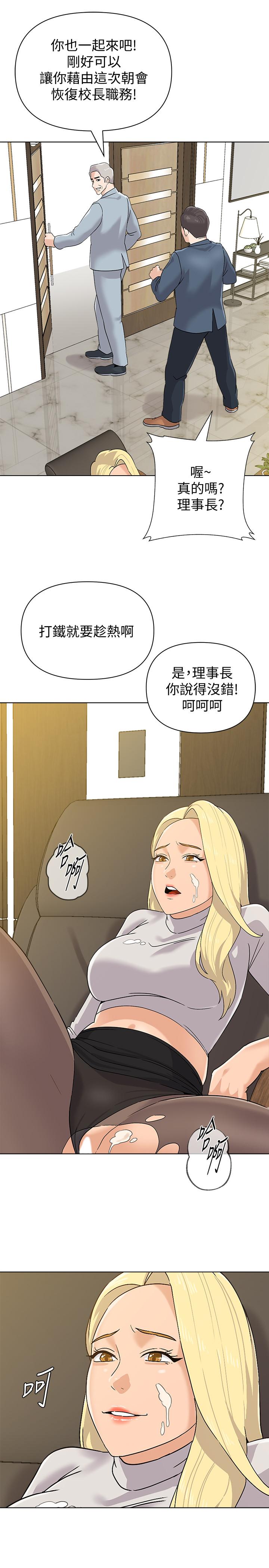 堕落教师第89话-狼师的下场