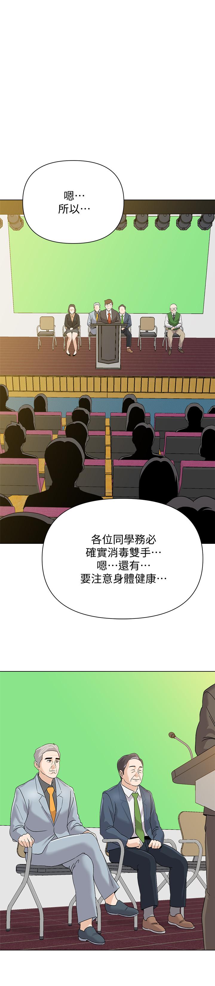 堕落教师第89话-狼师的下场