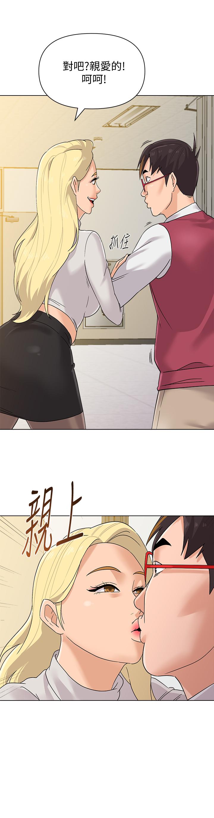 堕落教师第89话-狼师的下场