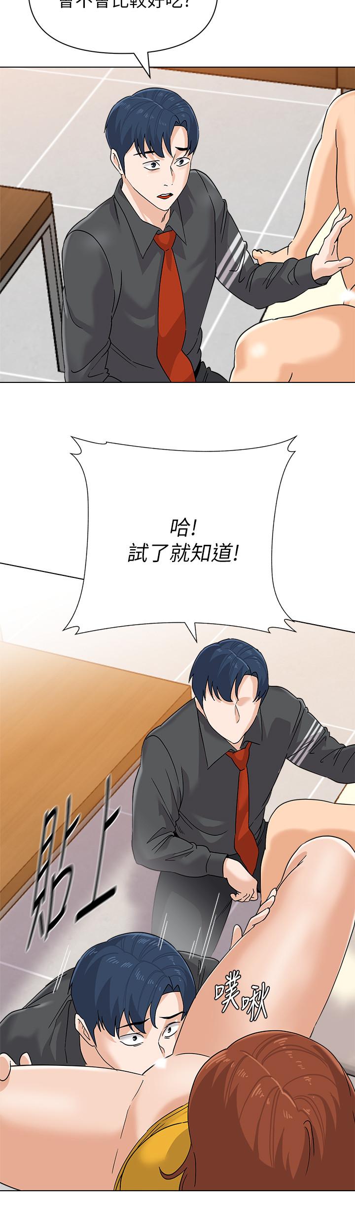 堕落教师第90话-前去抓宝英的一群混混
