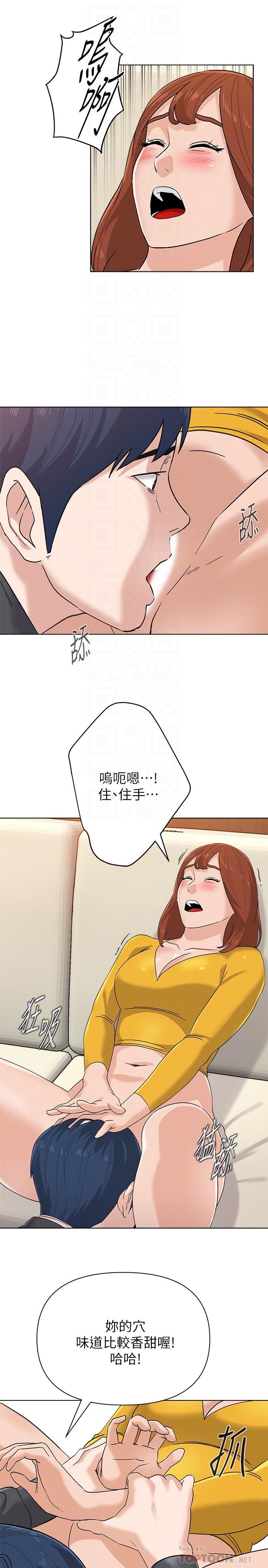 堕落教师第90话-前去抓宝英的一群混混