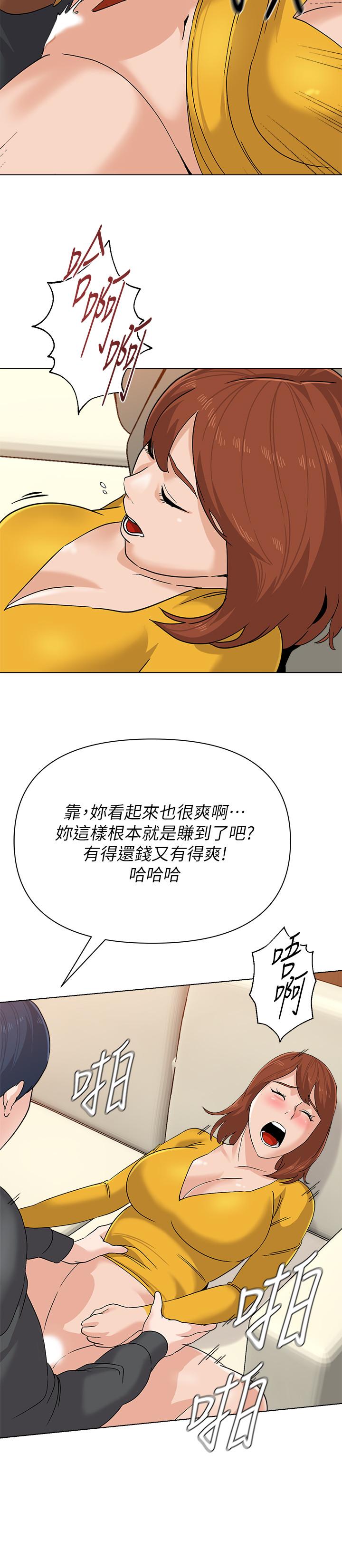 堕落教师第90话-前去抓宝英的一群混混