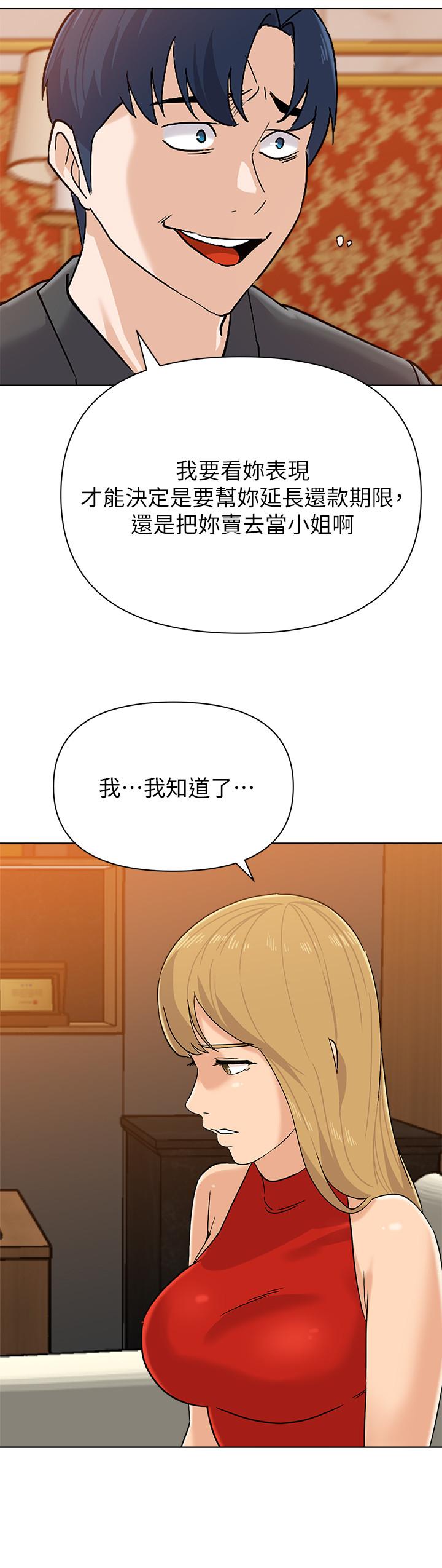 堕落教师第90话-前去抓宝英的一群混混