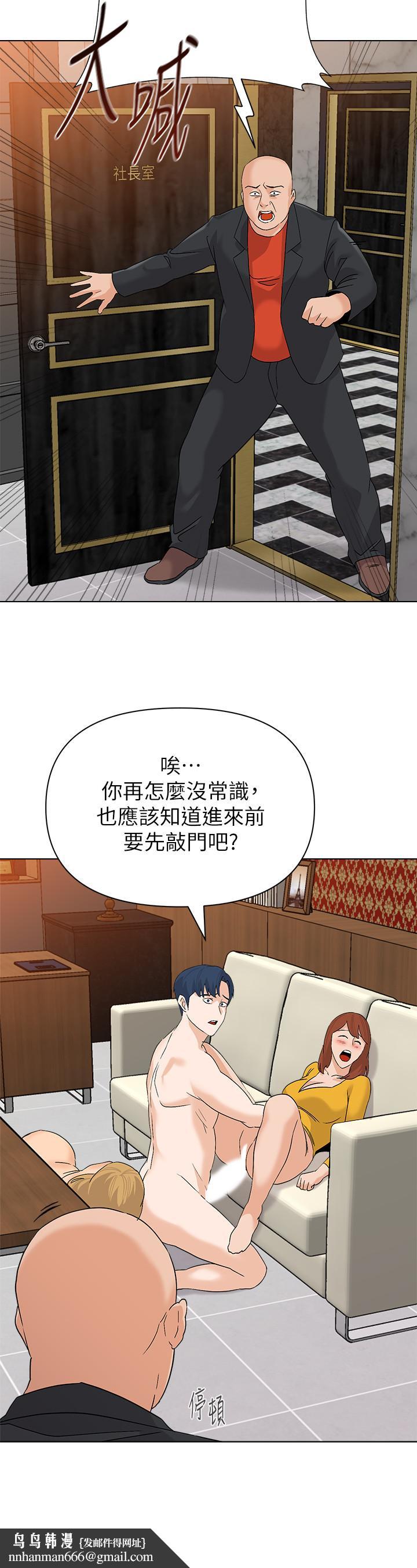 堕落教师第90话-前去抓宝英的一群混混