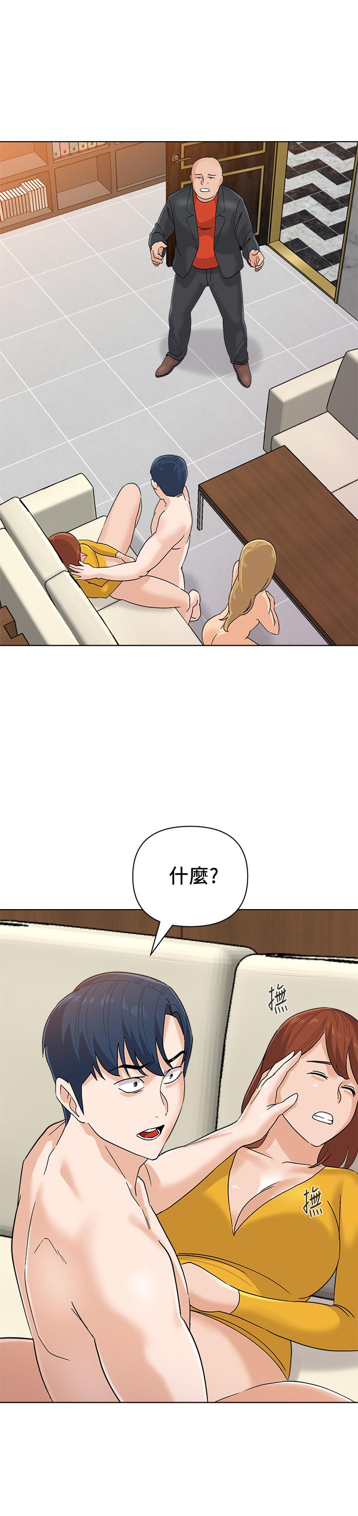 堕落教师第90话-前去抓宝英的一群混混