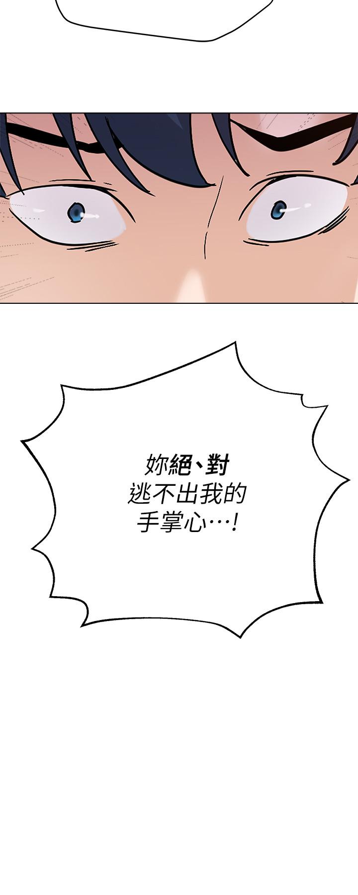 堕落教师第90话-前去抓宝英的一群混混