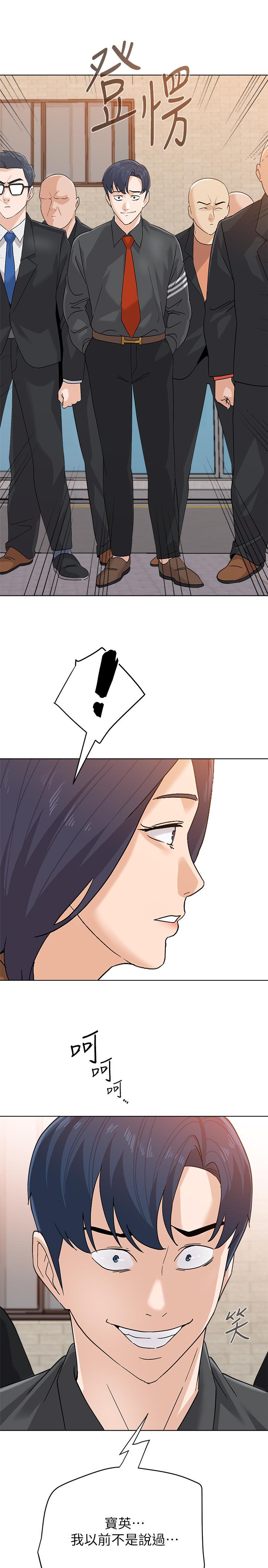 堕落教师第91话-老师,我会保护你