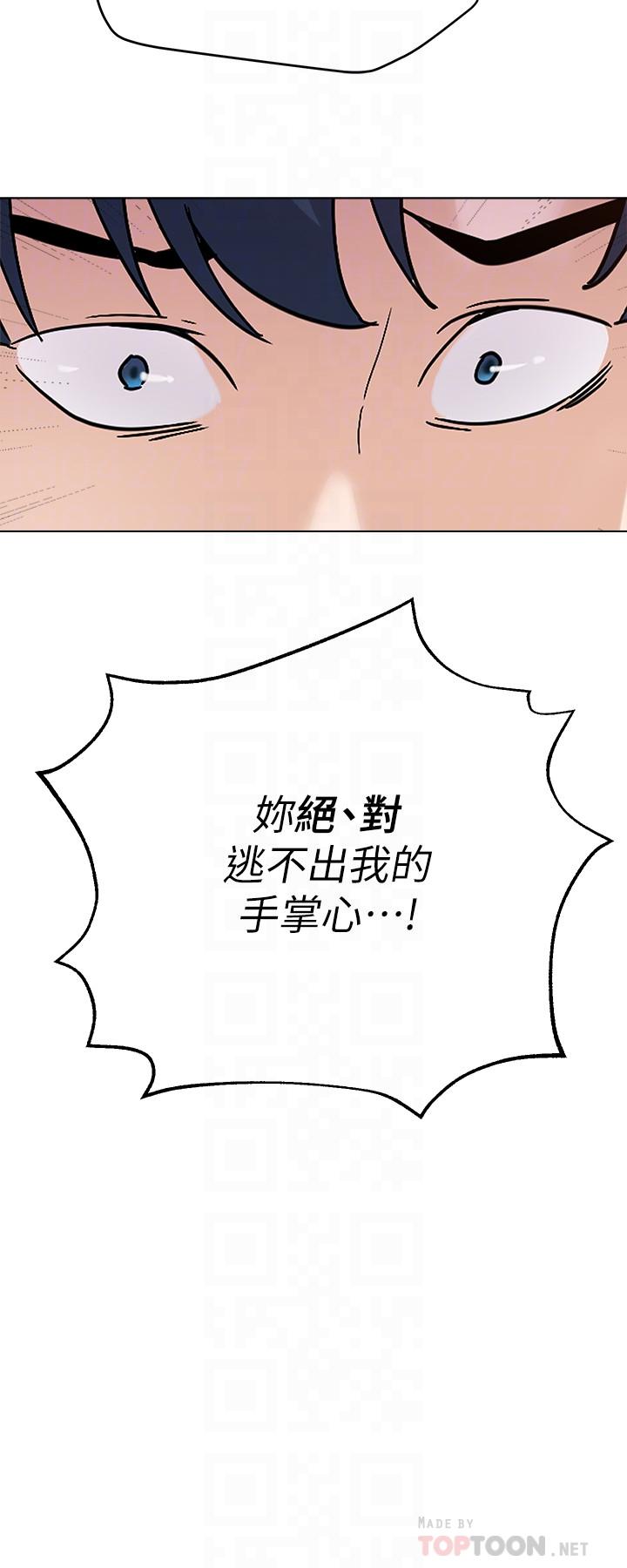 堕落教师第91话-老师,我会保护你