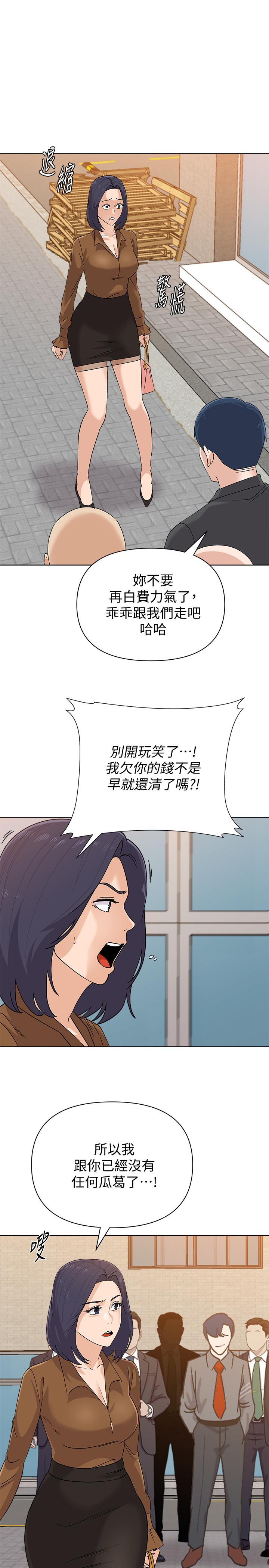 堕落教师第91话-老师,我会保护你