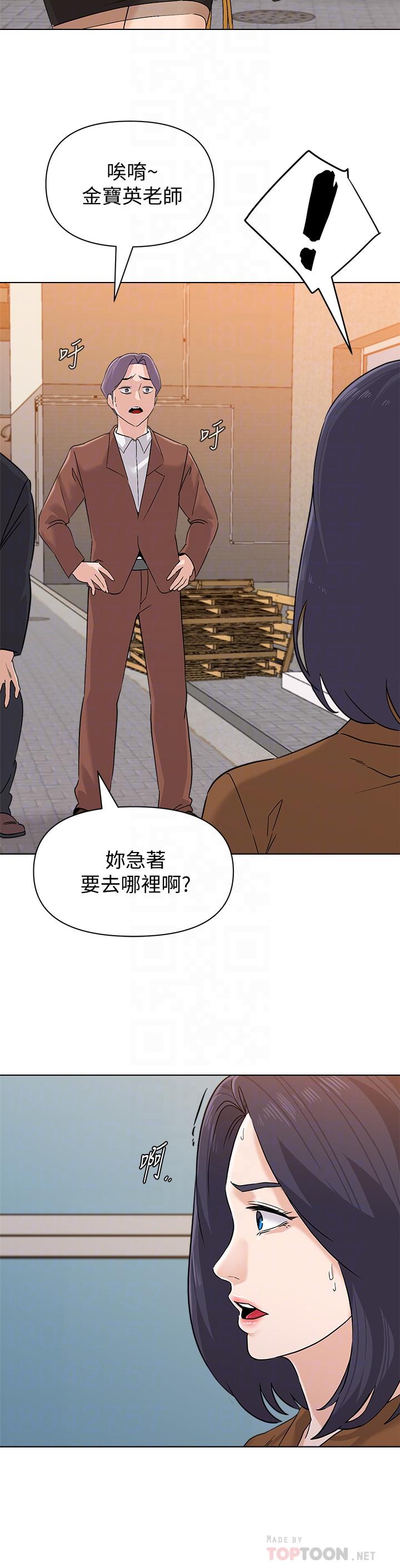 堕落教师第91话-老师,我会保护你
