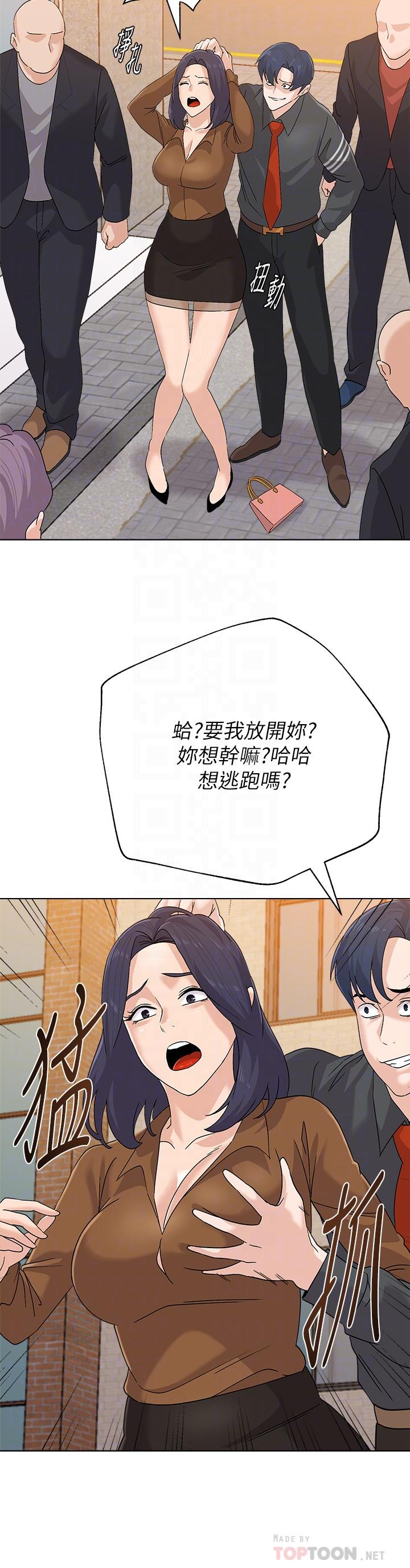堕落教师第91话-老师,我会保护你