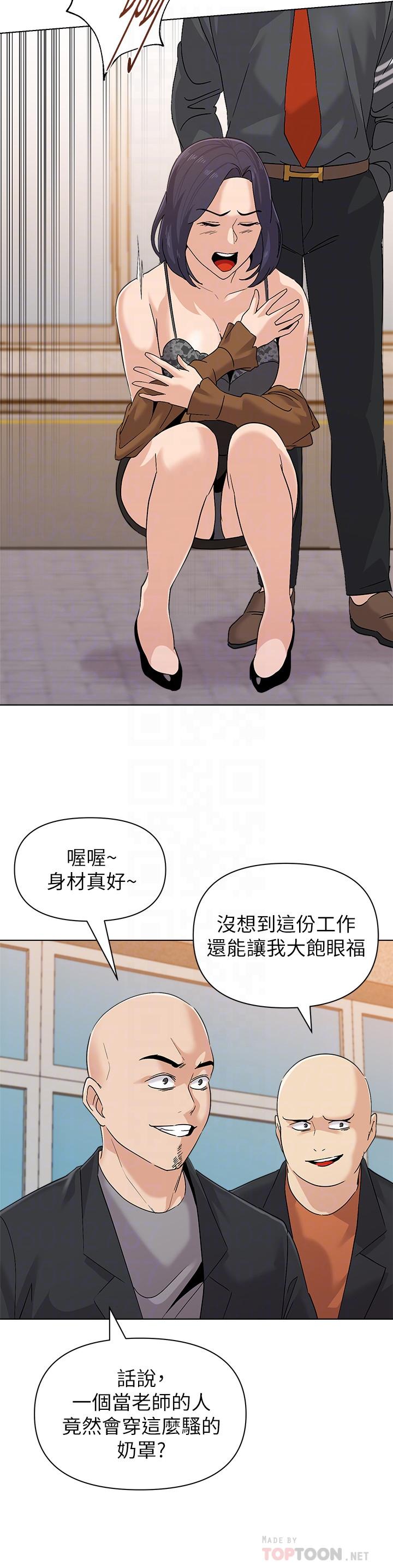 堕落教师第91话-老师,我会保护你