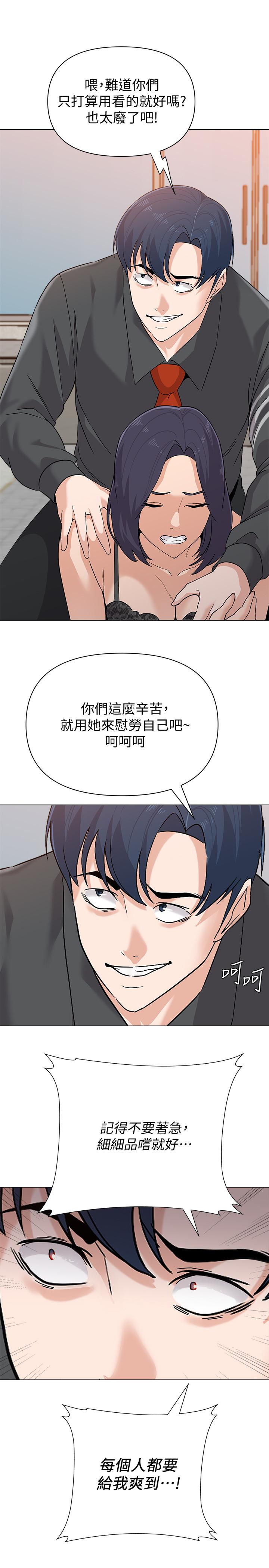 堕落教师第91话-老师,我会保护你