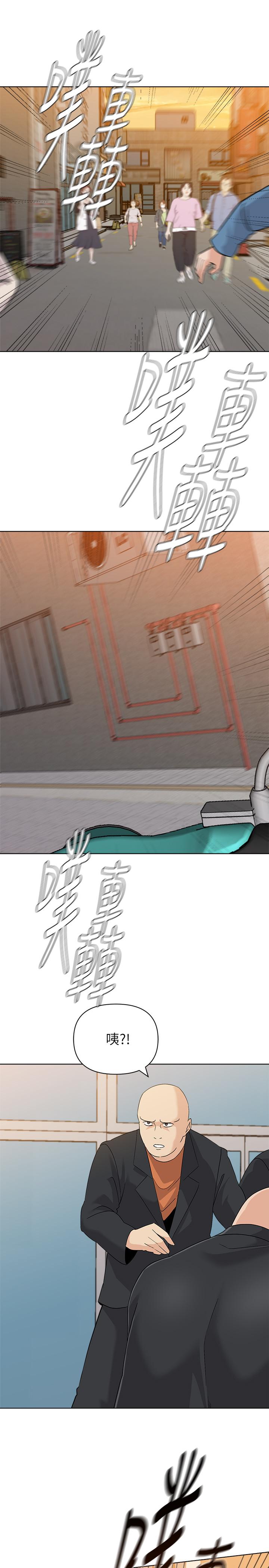 堕落教师第91话-老师,我会保护你