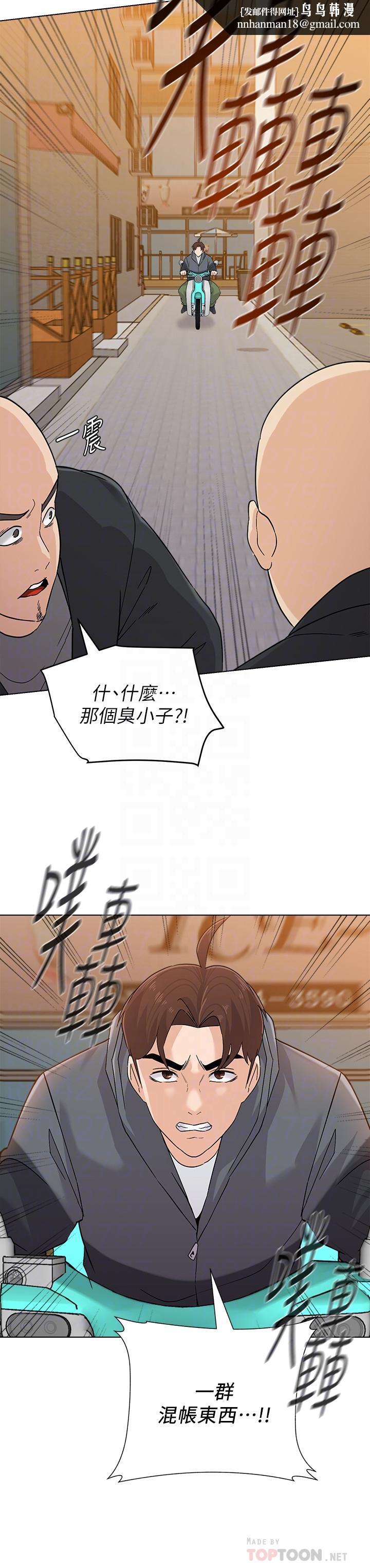 堕落教师第91话-老师,我会保护你
