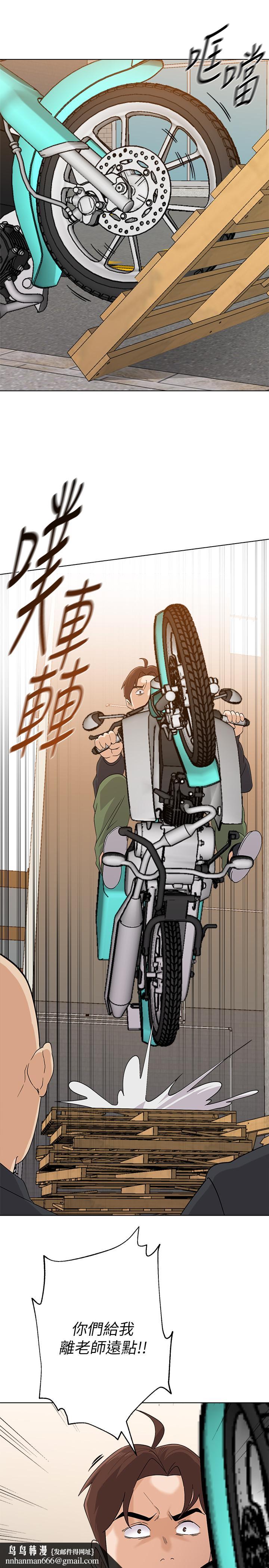 堕落教师第91话-老师,我会保护你