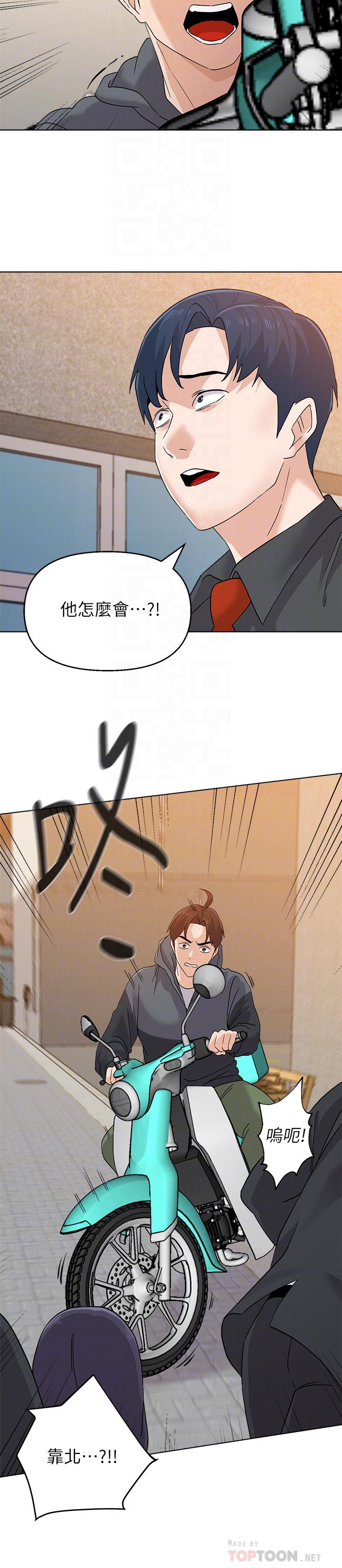 堕落教师第91话-老师,我会保护你