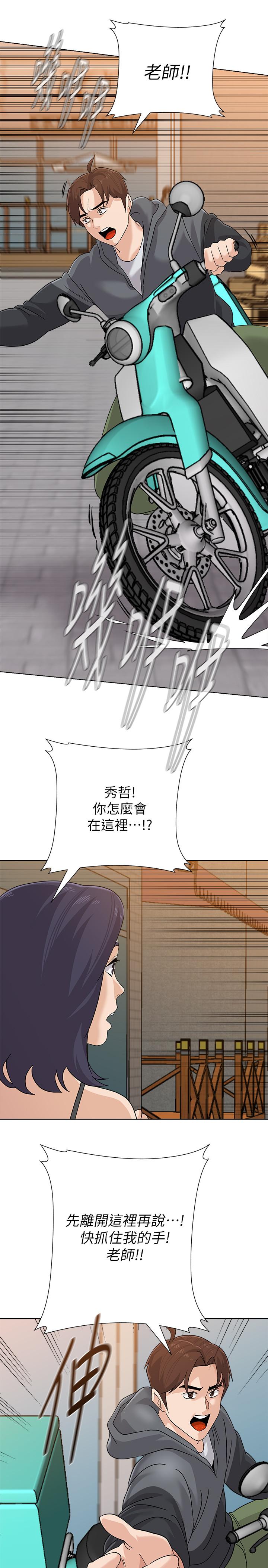 堕落教师第91话-老师,我会保护你